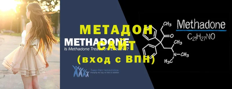 МЕТАДОН VHQ  Аксай 